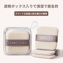 FunnyElves 丸形両面ベルベットフェイスパウダ ー用パフ【化粧用・交換用】
