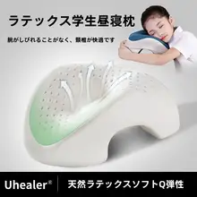 日本製　ラテックス昼寝枕【子供用・横向き対応・抱き枕】