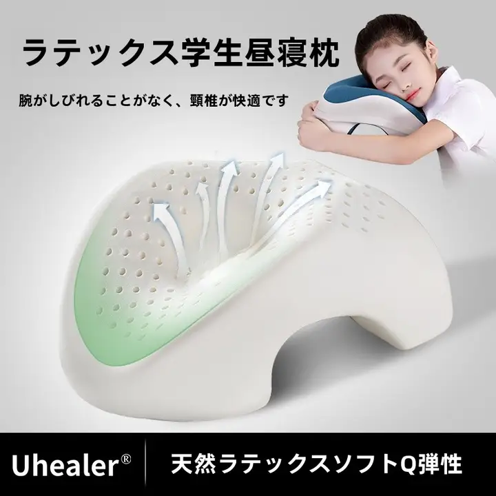 日本製　ラテックス昼寝枕【子供用・横向き対応・抱き枕】