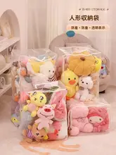 ぬいぐるみ 収納袋 透明 ファスナー 防塵 おもちゃ 整理 キッズ 男の子 女の子