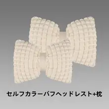 車用ヘッドレスト 腰サポート枕 首支持枕 クッション シートクッション 夏用 首腰サポート 超薄型