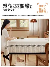 防水・防油のフレンチスタイルテーブルクロス【ヴィンテージ・高級感・お手入れ不要】