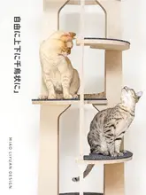 キャットタワー 多頭飼い用 ジャンプ台 無垢材 大きなスペース