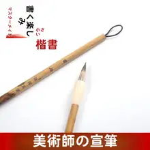 書道用の小楷毛筆【高級ギフトボックス付き・手作り・初心者向け】