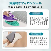 折りたたみ式アイロンマット【布団での使用に最適・防熱手袋付き】