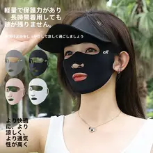 ランニング用 UVカットフェイスマスク【夏用・氷糸素材・薄手・通気性あり】