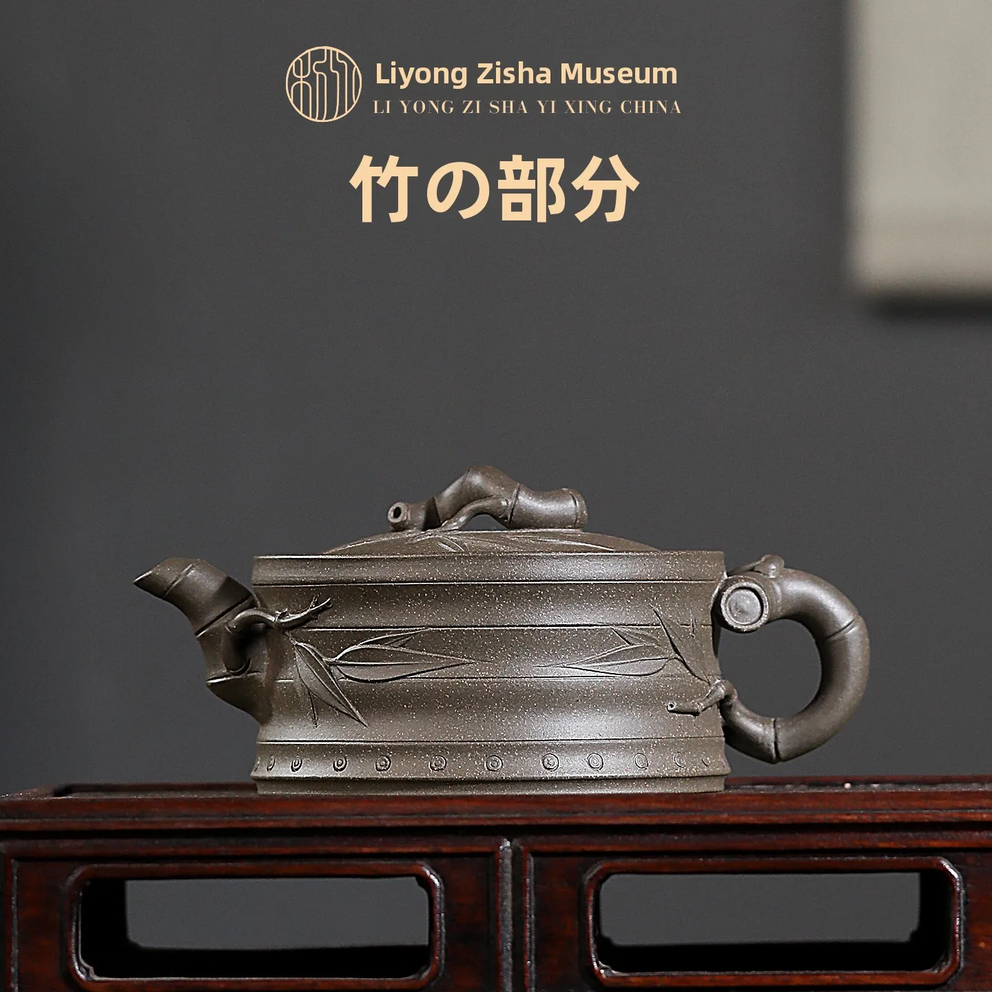 「百年利永」の紫砂茶壺は、日常の静けさをどう生み出すのか？