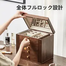 木製ロック付きジュエリーボックス【レトロデザイン・ネックレス・イヤリング収納・大容量】