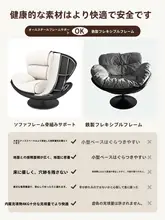 リクライニング・回転式サンゴ椅子【一人用・リビング・バルコニー用】