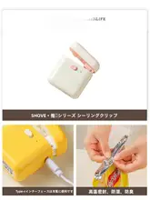 袋シーラー ミニ コンパクト かわいい 家庭用 お菓子 袋 密閉 「Tlife Shove」