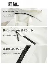 防風防水のレディースアウター【ゆったりフィット・春秋向け・カジュアルデザイン】（セットアップ対応）