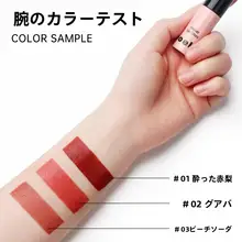 ミニヴェルベットリップティント【低飽和・口紅タイプ】（セットアップ対応）