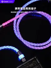 Apple iPhone対応USB Type-C車載充電ケ  ーブル【光る単結晶銅・クイックチャージ】