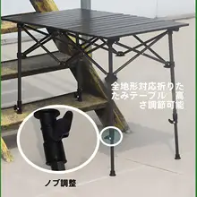 アウトドア折りたたみテーブル【高さ調節可能・キャンプ用・タクティカルデザイン・茶台】