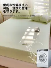 水洗棉ベッドシーツ【全包カバー・マットレス保護用・極上の柔らかさ】