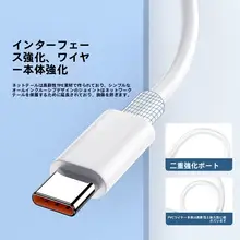 Xiaomi対応急速充電ケーブル【高品質・データ転送機能付き・5芯設計】