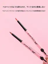 唇形を美しく描くリップライナー【滑らかな描き心地・ヌーディカラー・長持ち】