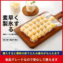 使い捨て密封アイスバッグ【冷凍氷製作用・パッションフルーツ専用・便利なアイスキューブトレイ】