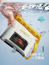 防水スマホケース【タッチスクリーン対応・海水浴・旅行用】