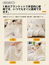 高級感あるラビットファー風ブランケット【オフィス用・冬季用・極上の柔らかさ】