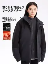 防風機能付きの取り外し可能なフリースインナー三合一ジャケット【男女兼用・シンプルデザイ  ン・アウトドア用】