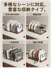 胡桃木製 キッチン用品収納ラック【アンティーク風・鍋蓋置き・多機能皿置き】