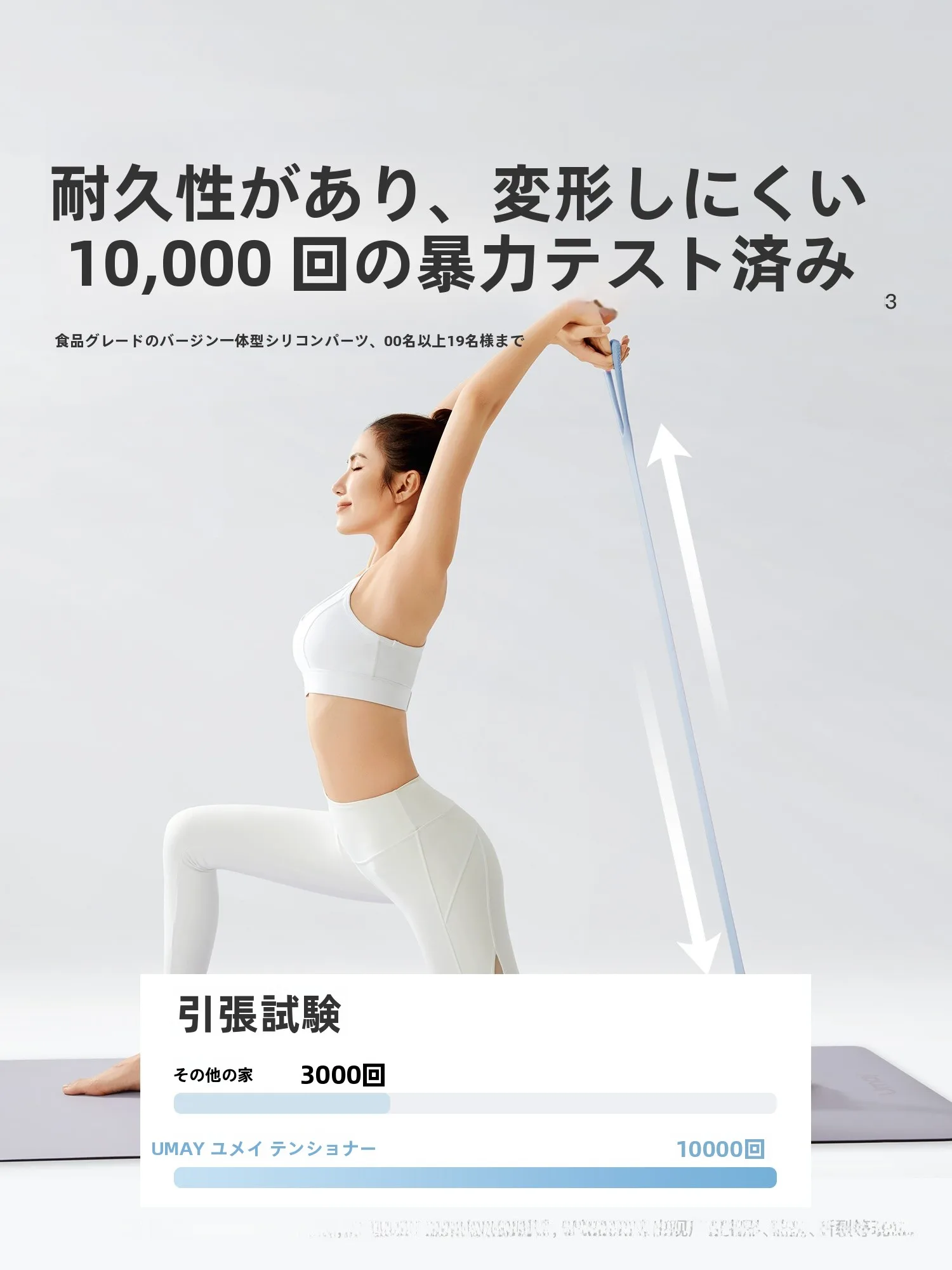 umay 8字型トレーニングバンド：女性向け背中ストレッチに最適なシリコンバンドの実用性