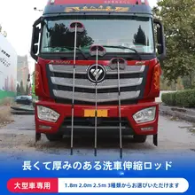 伸縮式 長柄洗車ブラシ【バス・トラック対応・工具・清掃用】