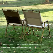 アウトドア折りたたみ椅子【背もたれ付き・キャンプ・バーベキュー・ビーチ・釣り用・木目デザイン】