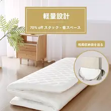 防湿機能付き折りたたみ可能な高密度メモリーフォームマットレス【家庭用・寝室用・極上の柔らかさ】