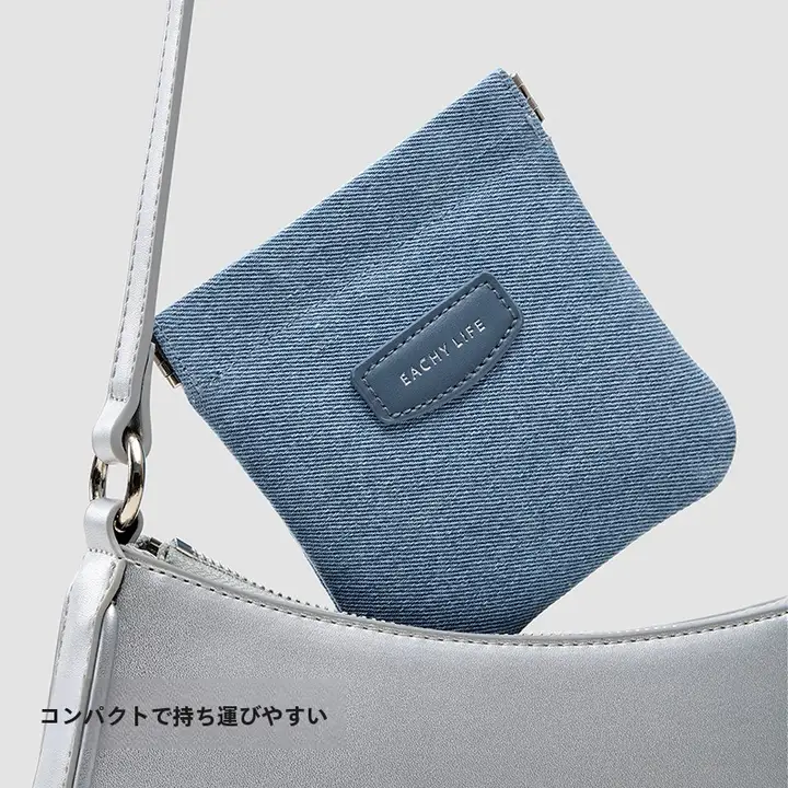 衛生用品収納ポーチ【小型・携帯用・化粧品や雑貨の収納に最適】