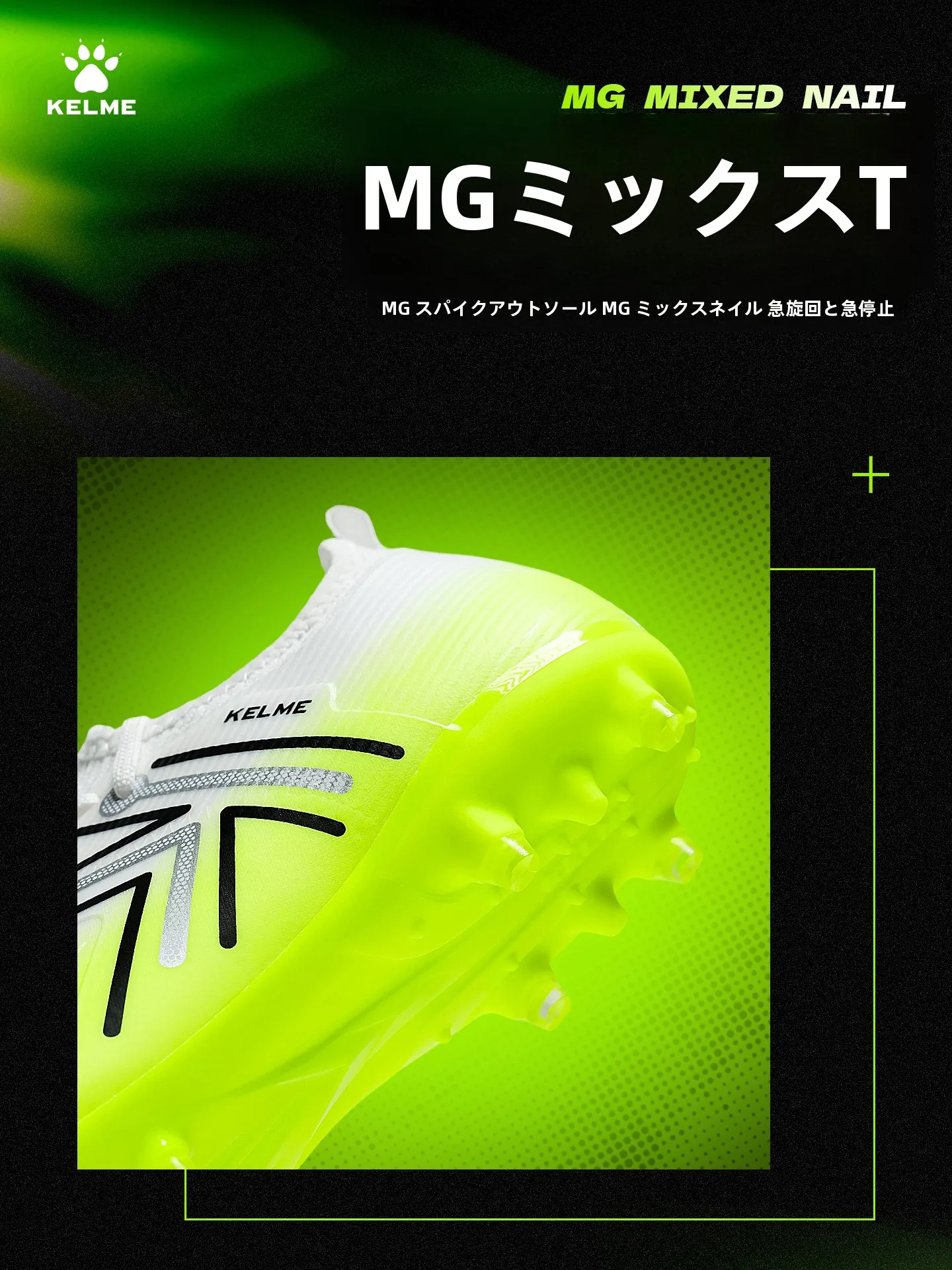 KELME サッカーシューズ 9521ZX1325：人工芝用短釘モデルの実用性と性能解析