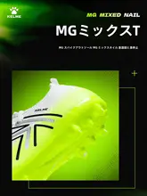 KELME サッカーシューズ メンズ MATCH MG  人工芝用 短釘 試合用 練習用 「KELME」
