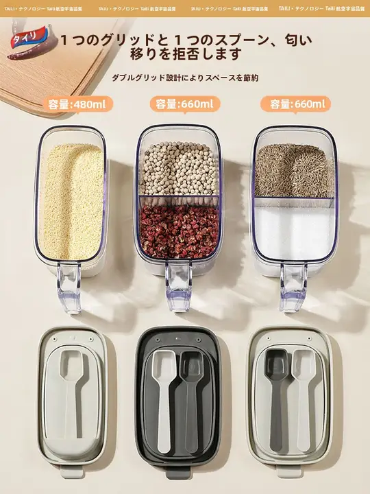 TAILI 調味料ケース 密閉 防湿 キッチン 家庭用 塩 砂糖 スパイス 保存容器