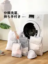 洗濯ネット 立体 型崩れ防止 ブラジャー 下着 セーター ウール 洗濯機用 「FaSoLa」