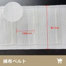 カーテン用コットン製布テープとフック【厚手・ホワイト・補助材料】