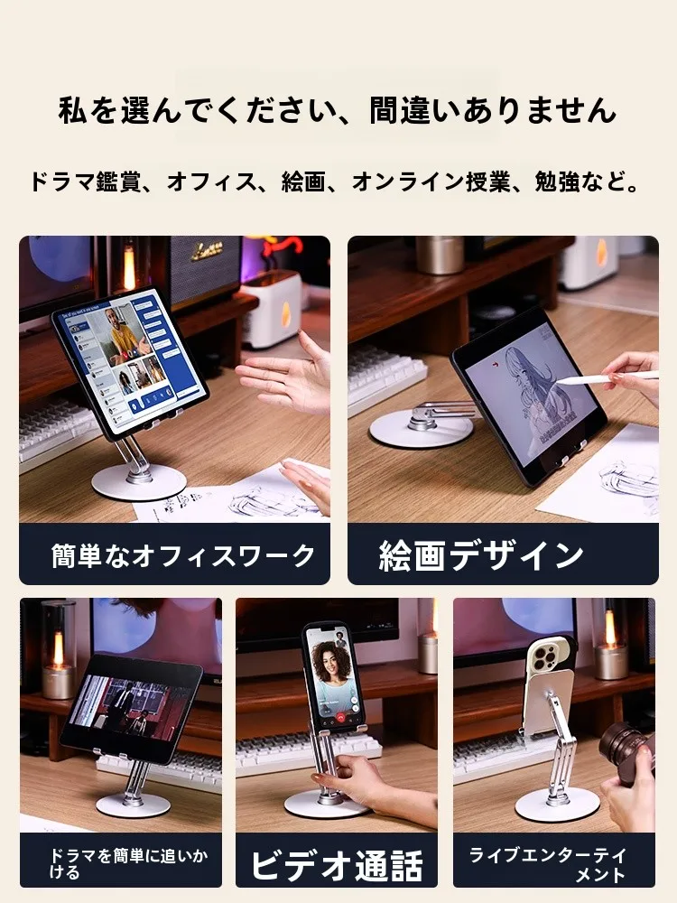 360度調整可能なアルミ合金製タブレットスタンド：デスク用折りたたみ式でiPad対応の実用性を徹底検証