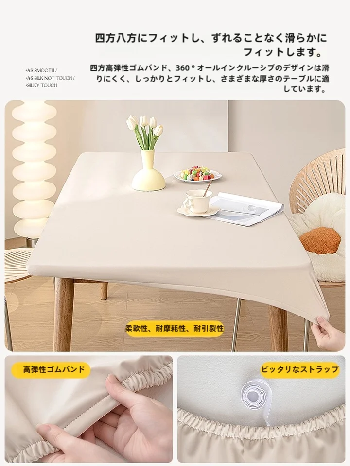 防水・防油加工の高級感ある長方形テーブルクロス【免洗・布製・ダイニング・リビング用】