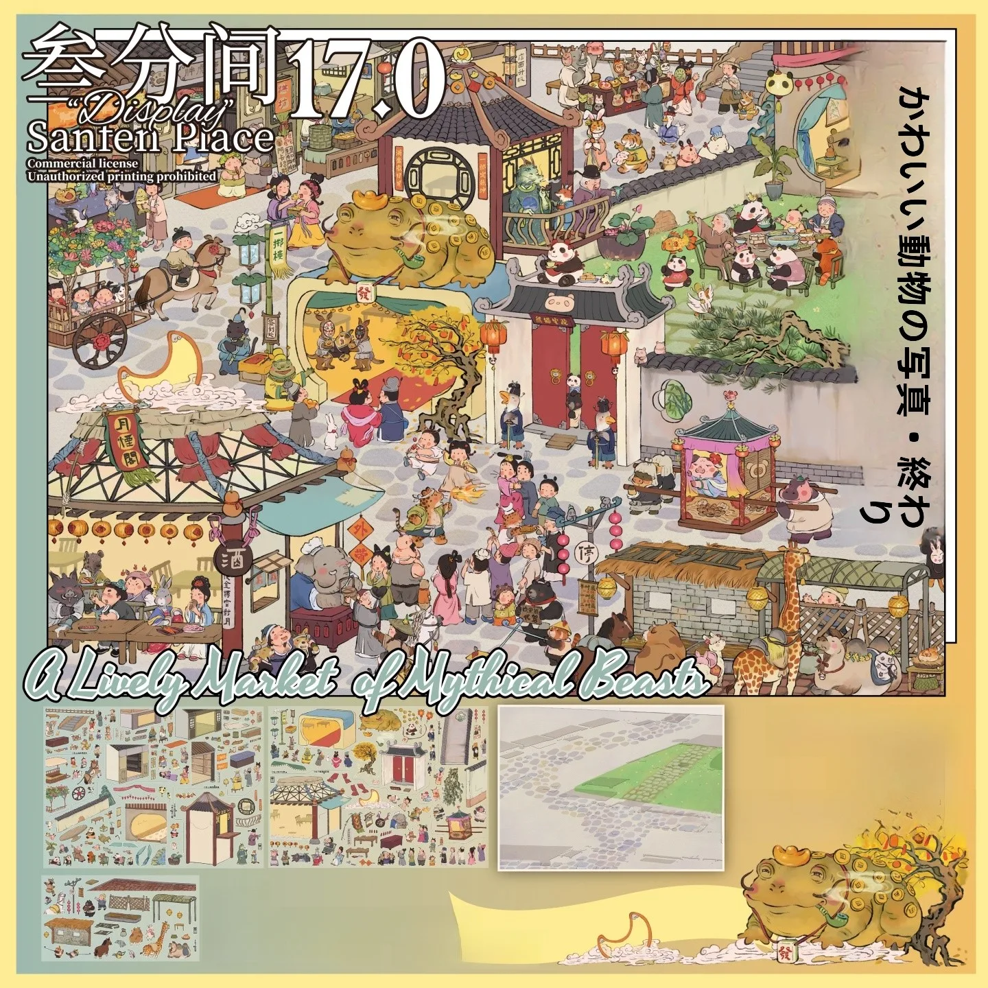 おしゃれ シール 100 均 の使い方と性能：叁分間17.0の昼夜切り替えデザインを実際のシーンで解説