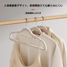 ハンガー【滑り止め・肩崩れ防止・厚手フロッキー仕上げ】