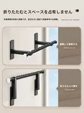 折りたたみ式バルコニー用物干し竿【伸縮可能・壁掛け・家用】