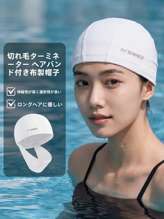 361° 長髪向け スイミングキャップ【防水・頭を締め付けない・布製】