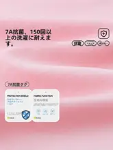 夏用 幼児用薄手T  シャツ【抗菌・短袖】