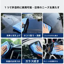 車用洗車タオル【厚手・吸水性抜群・埃が出ない・ガラス拭き用】