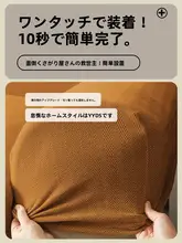 全包タイプの伸縮性ソファカバー【シンプルデザイン・四季用・直排対応】