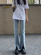 淡いブルーのフレアデニムパンツ【ハイウエスト・足元スリット・スリムフィット】（セットアップ対応）