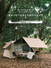 自動開閉式 テント【1室1リビング・野外キャンプ用・折りたたみ・天幕付き】