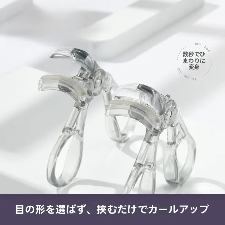 ビューラー 携帯用 フレームレス 初心者 ナチュラルカール ワイドカーブ カールキープ