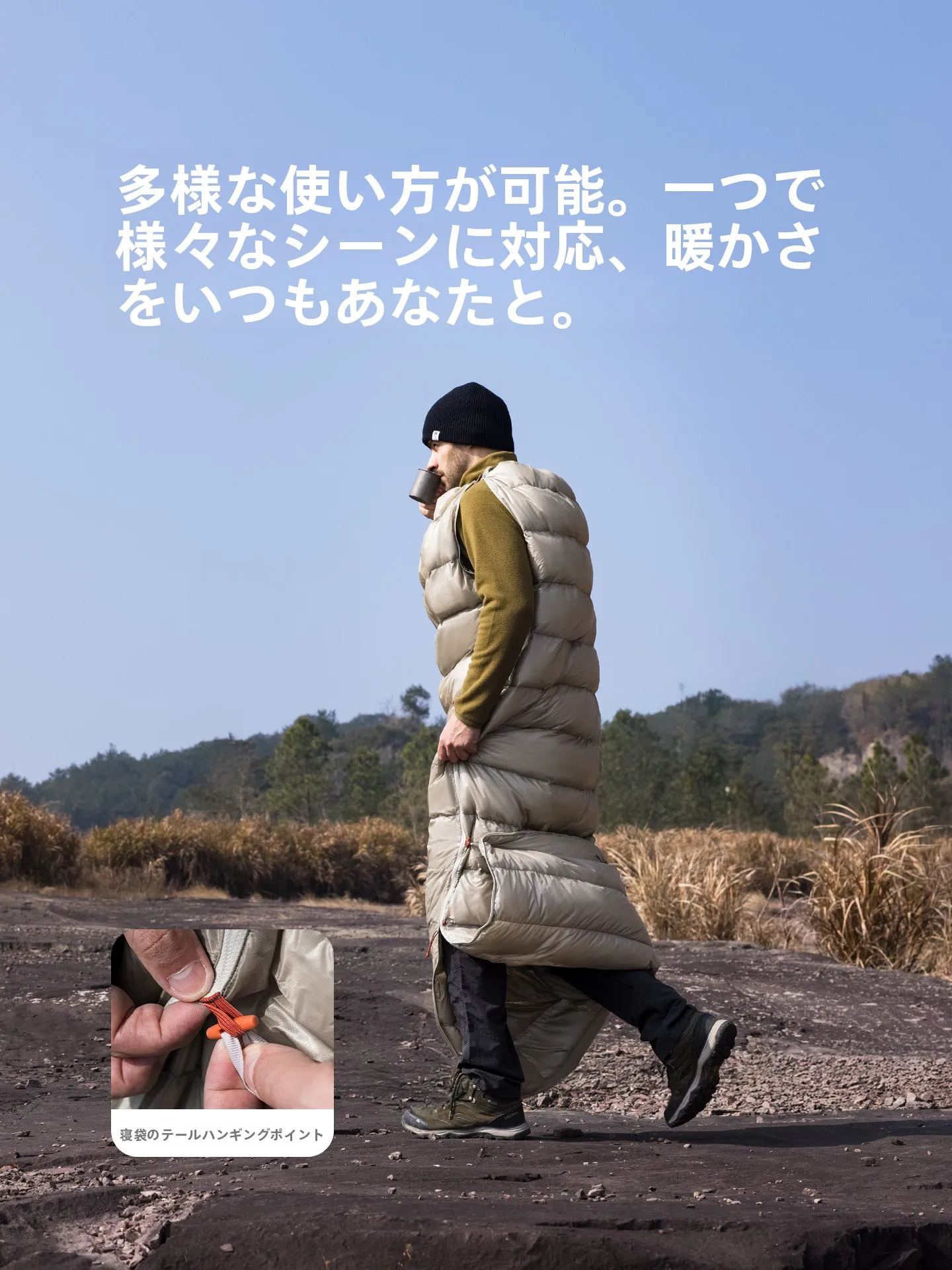 極上の柔らかさのダウンスリーピングバッグ：冬キャンプでの寒さ対策に最適な保温性能を実証
