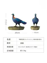 銅師傅 銅製飾りオブジェ 百鳥集 グリーンテールホウシの居住空間用デスクディスプレイ